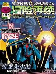 国漫武侠墨色江湖漫画封面
